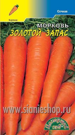 Cемена Морковь Золотой запас