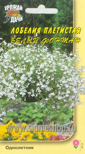 Семена цветов - лобелия плетистая белый фонтан