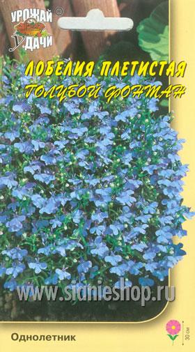 Семена цветов - лобелия плетистая голубой фонтан