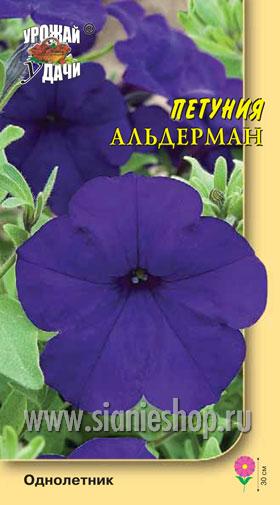 Семена цветов - петуния кр. альдерман