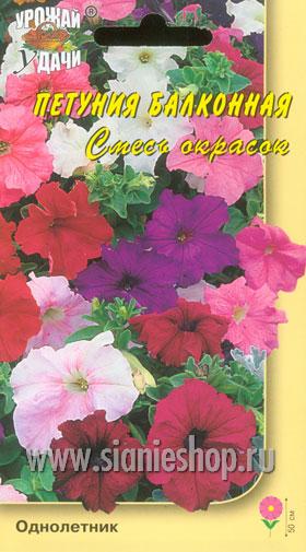 Семена цветов - петуния кр. балконная смесь