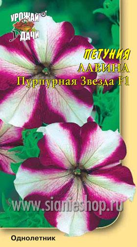 Семена цветов - петуния амп. лавина пурпурная звезда f1