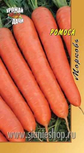 Cемена Морковь Ромоса